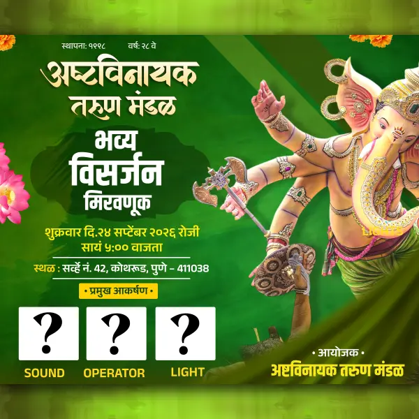 Modern Trending Ganesh Utsav Bhavya Visarjan Miravnuk PSD File 2026