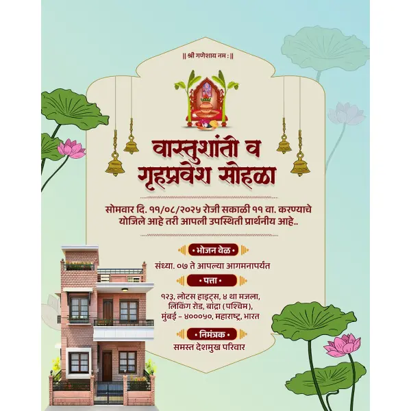 Modern Vastushanti Invitation Marathi PSD File 2025