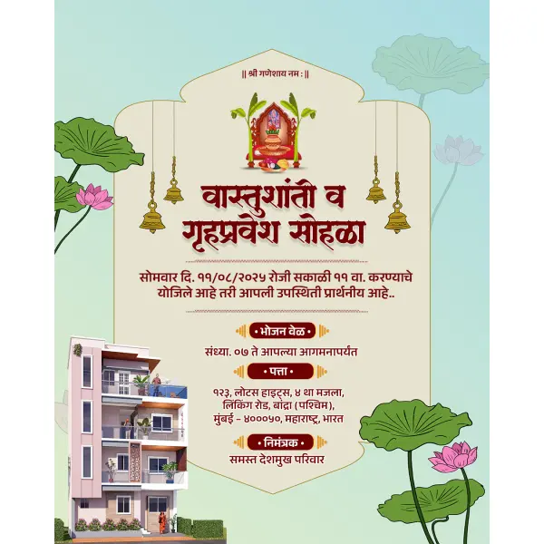 Modern Vastushanti Invitation Marathi PSD File 2025