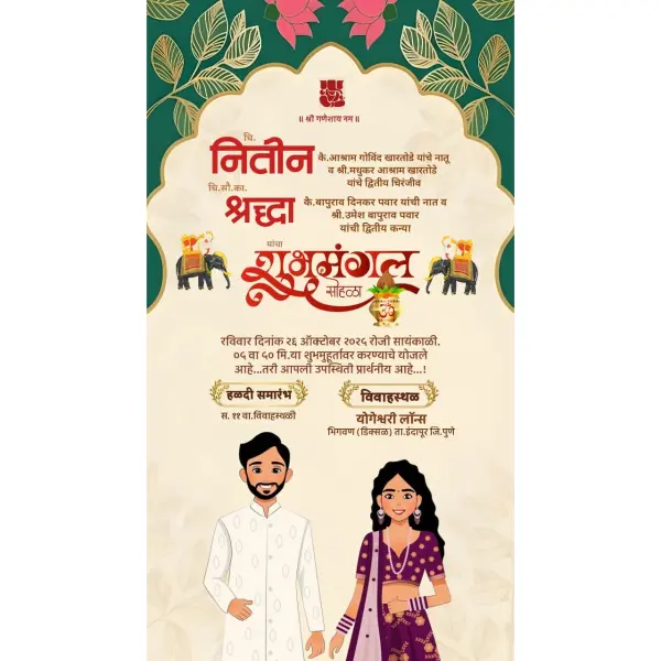 Modern Vertical Size Wedding Invitation Card Design PixelLab PLP File 2025