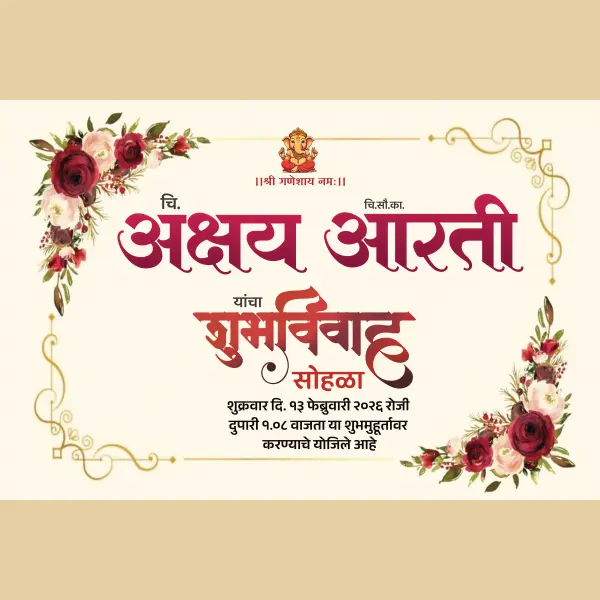 Modern Wedding Car 12x18 Inches Poster Design Marathi PSD File 2026