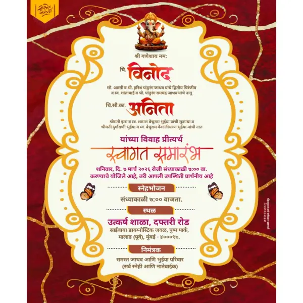 Modern Wedding Reception Invitation Design Marathi PixelLab PLP File 2026