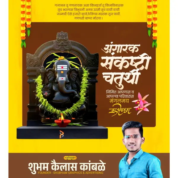 Modern Yellowish Angarak Sankashti Chaturthi Design PixelLab PLP File 2026