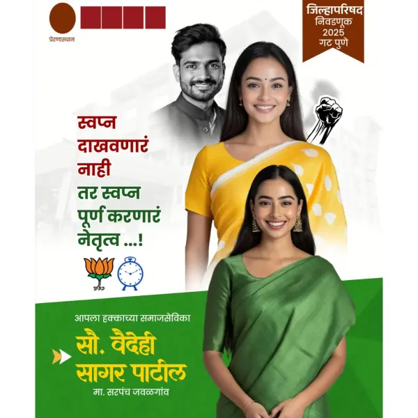 Modern ZP BJP Campaign Marathi Election Design PixelLab PLP File 2026