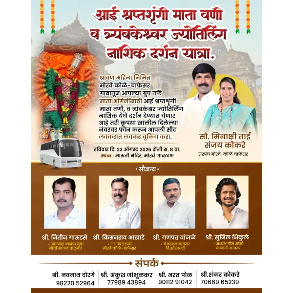 Nashik Darshan Yatra Booking Banner Design Marathi PSD File 2026
