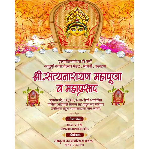 Modern Navratri Utsav Mahaprasad Invitation Design PLP File 2025