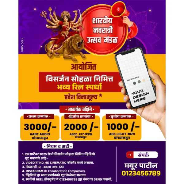 Navratri Utsav Reel Competition Design Marathi Photoshop PSD File 2025