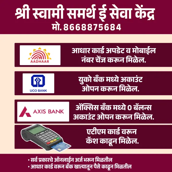 New CSC Centre Shop Board & Banner Design Marathi PSD File 2026