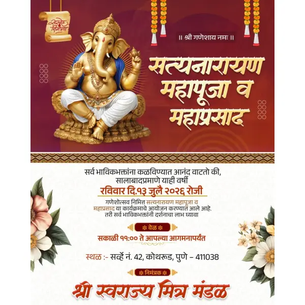 New Elegant Ganesh Utsav Mahaprasad Design PixelLab PLP File 2026