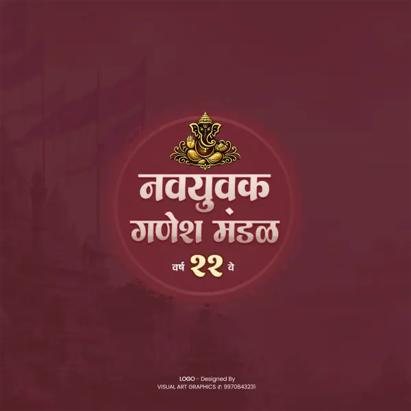New Ganesh Mandal Simple Square Logo Design Marathi PSD File 2026