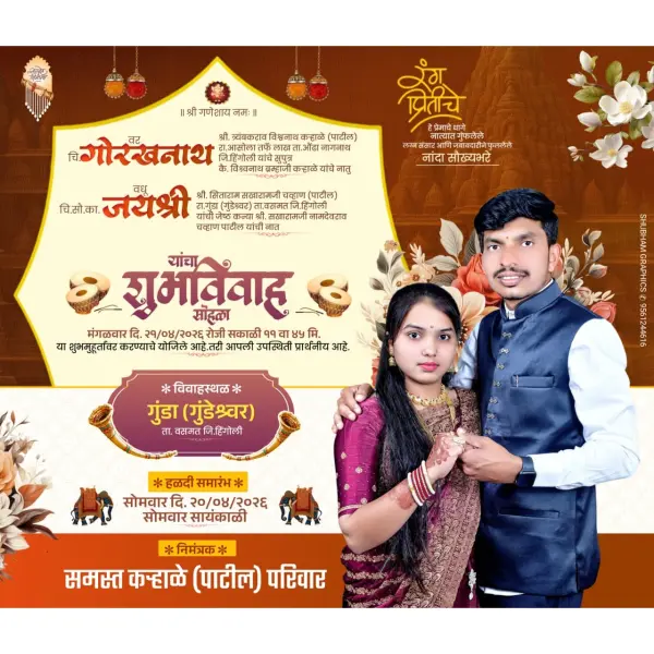 New Modern Trending Style Marathi Lagna Patrika PLP File 2026