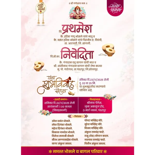 New Style Creative Marathi Wedding Invitation Detailed Design PixelLab PLP File 2026
