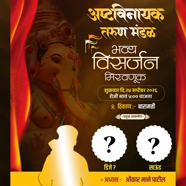 New Style Ganesh Mandal Miravnuk Banner Design PSD File 2026