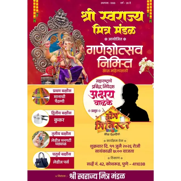 New Style Ganesh Utsav Home Minister Karyakram Banner Design PixelLab PLP File 2026