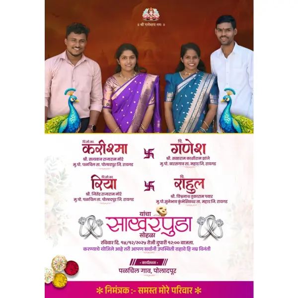 New Style Sakharpuda Samarambh Invitation Card Marathi Design PixelLab PLP File 2026