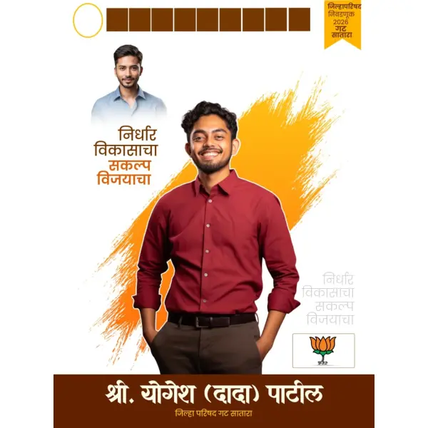New Style Zilla Parishad Election Marathi Design PLP File 2026