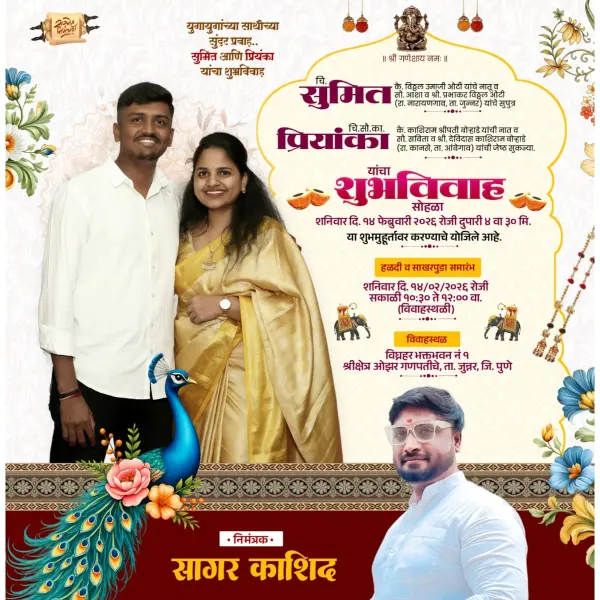 New Trending Wedding Invitation Design Marathi with Couple Peacock Theme PLP File 2026