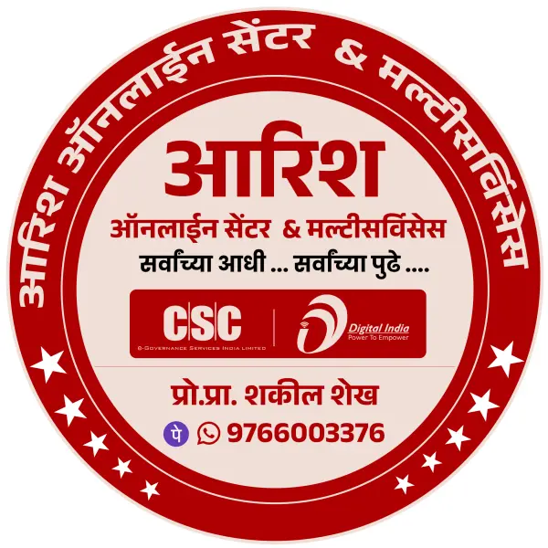 Online Services CSC Centre Logo Design in Marathi Photoshop PSD File 2025