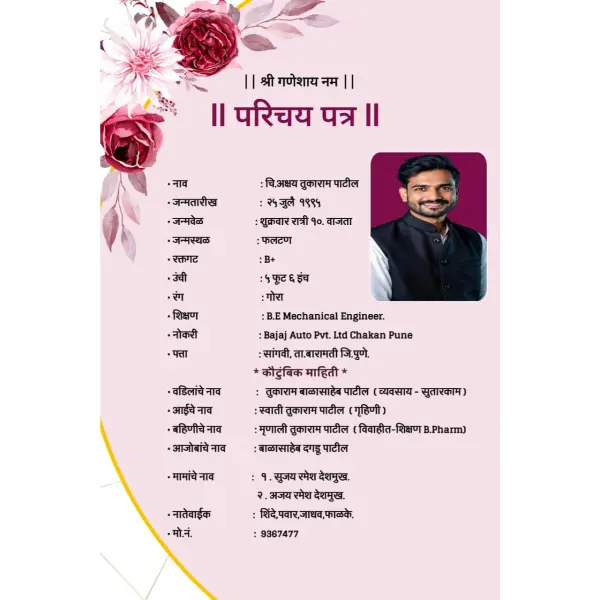 Pinkish Marathi Wedding Biodata Free PLP File 2026