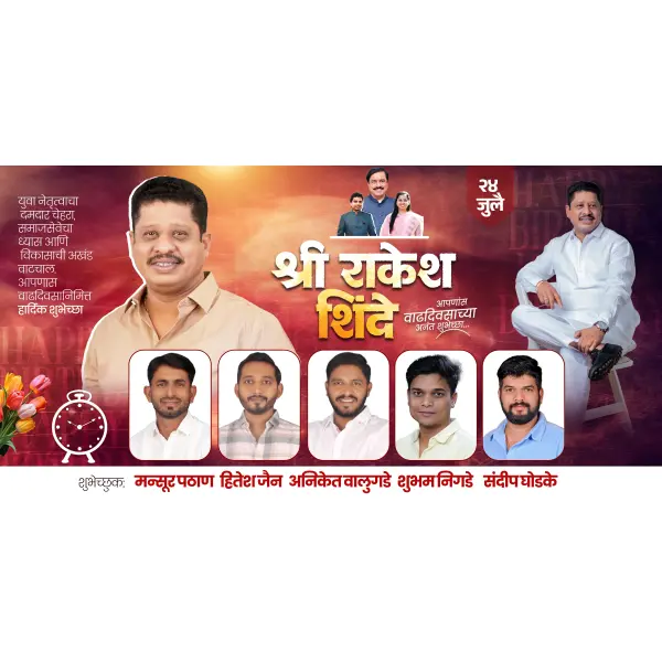 Political Birthday Flex Banner Design 10x20 Ft Marathi PSD File 2026