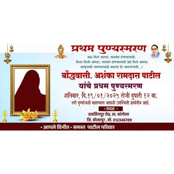Pratham Punyasmaran Buddhist Invitation Banner Design PSD File 2025