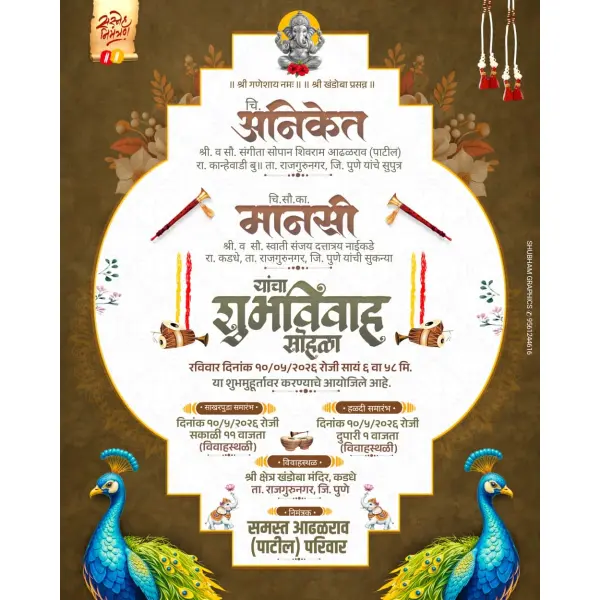 Premium Digital Marathi Lagna Patrika PLP File 2026