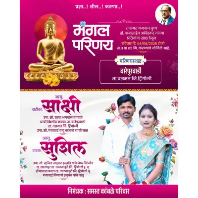 Premium Mangal Parinay Invitation Design PLP FIle 2025