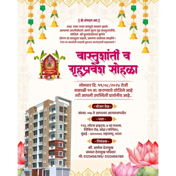 Premium Vastushanti And Gruhpravesh Invitation Marathi PSD File 2025
