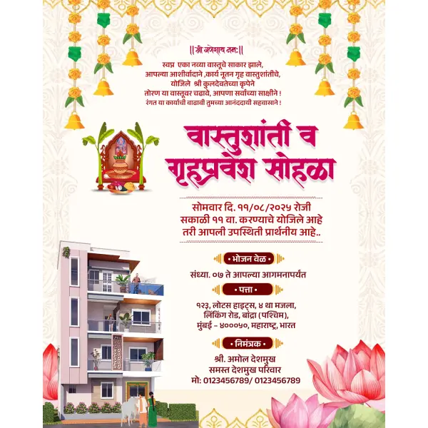 Premium Vastushanti And Gruhpravesh Invitation Marathi PSD File 2025