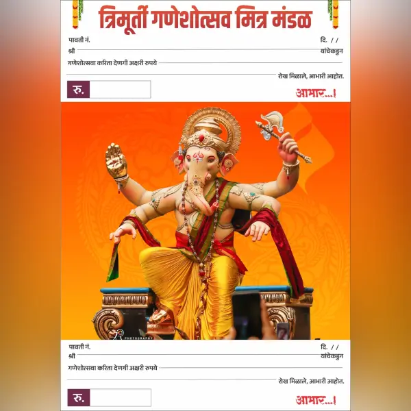 Print Ready A4 Ganesh Utsav Pavati Pustak Design CDR File 2026