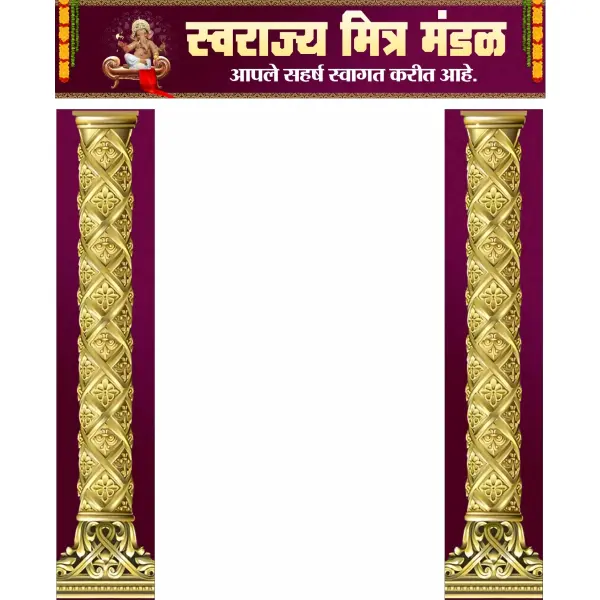 Print Ready Ganesh Utsav 3D Pillar Entry Gate Design Marathi CDR File 2026