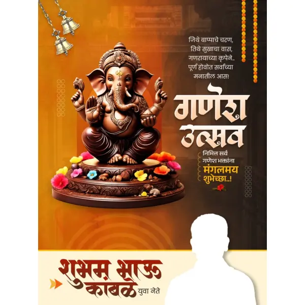 Print Ready Ganesh Utsav / Ganesh Chaturthi Banner Design PixelLab PLP File 2026