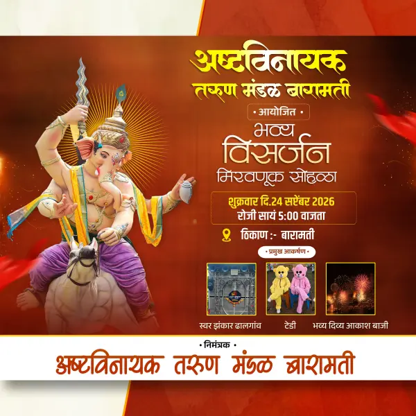Print Ready Ganesh Visarjan Miravnuk Flex Banner Design PSD File 2026