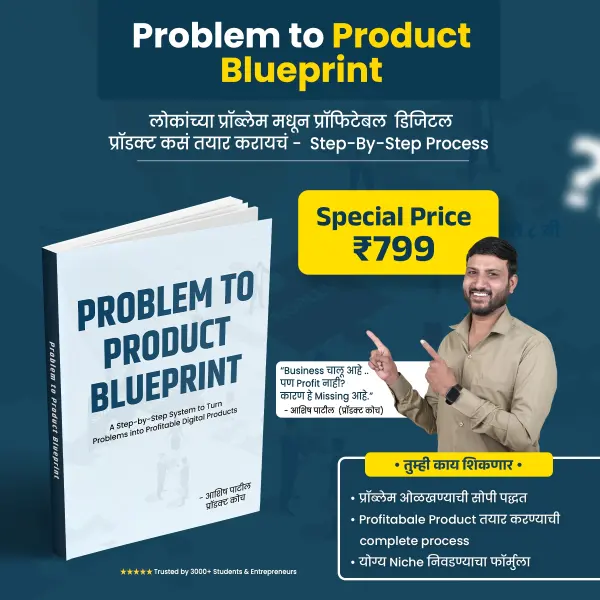 Problem to Product Blueprint Marathi Social Media Design Post PSD File 2026