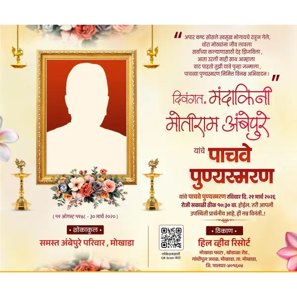 Professional Pachave Punyasmaran Banner Design Marathi PSD File 2026