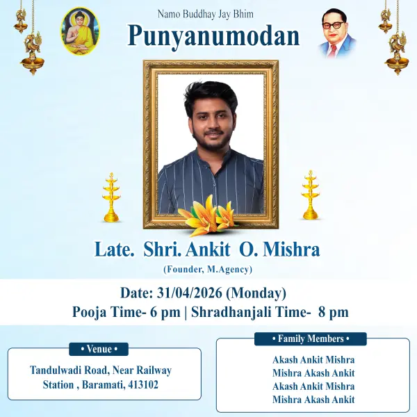 Punyanumodan Function Design in English PSD File 2026
