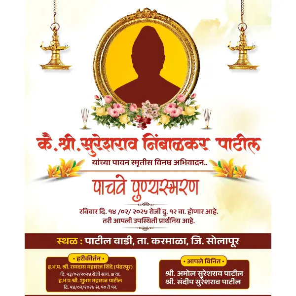 Punyasmaran Banner Design with Harikirtan Program PSD File 2026
