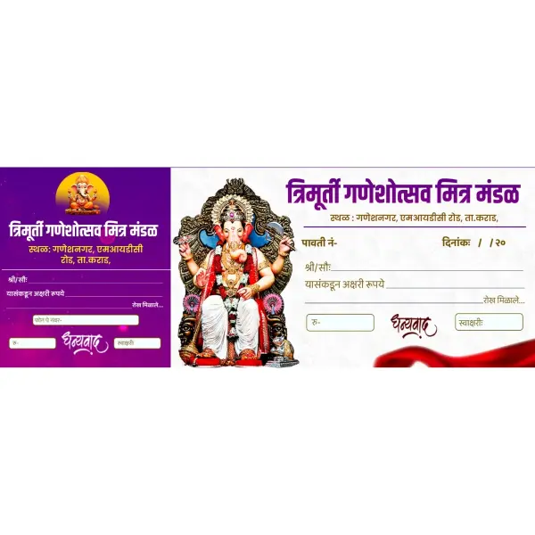 Purple Theme Ganeshotsav Mandal Pavati Pustak Design CDR File 2026