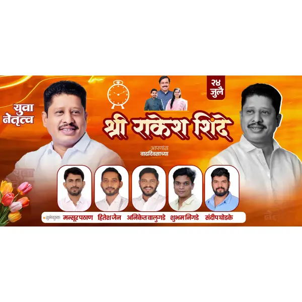 Rajkiy Neta Vadhdivas Banner Design Marathi PSD File 2026