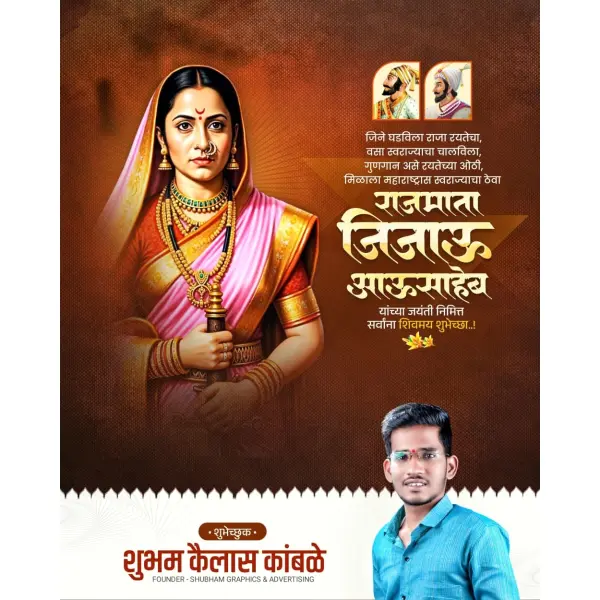 Rajmata Jijau Jayanti Marathi Design PixelLab PLP File 2026