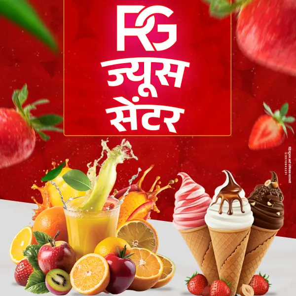Red Juice Centre Social Media Banner Design PSD File 2025