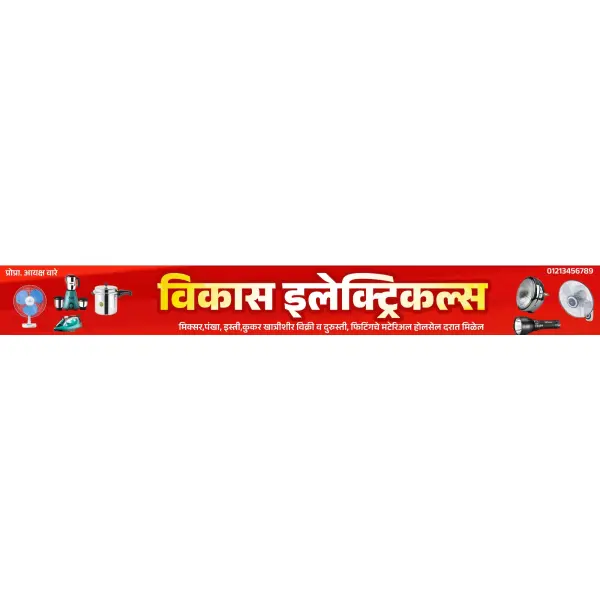 Reddish Electrical Shop Board Flex Banner Design Marathi Photoshop PSD File 2026