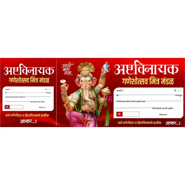 Reddish Printable Ganesh Utsav Pavati Pustak Design CDR File 2026