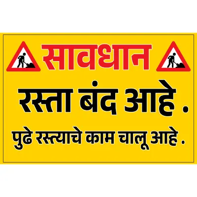 Road Construction Work Starting Banner Editable PSD 2025