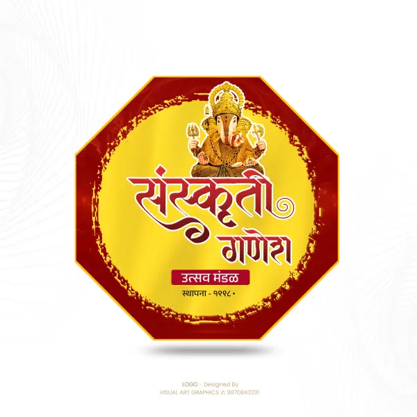 Royal Ganpati Mandal Logo Design Marathi PSD File 2026