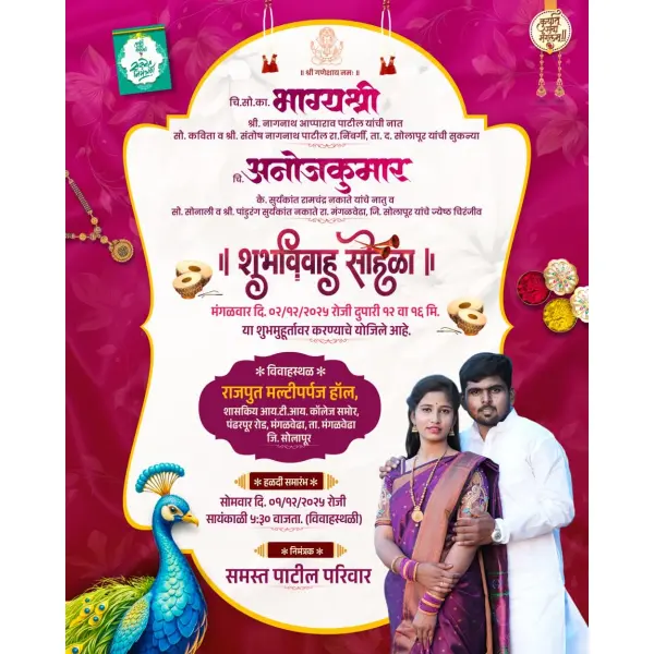 Royal Marriage Marathi Wedding Invitation Design PixelLab PLP File 2026