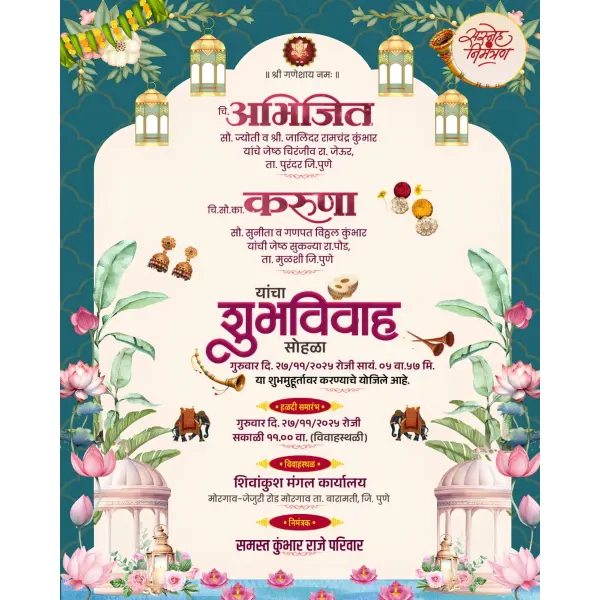 Royal Wedding Invitation Card Design PixelLab PLP File 2026