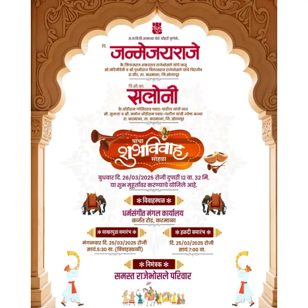 Royal Wedding Invitation Design Marathi PixelLab PLP File 2025