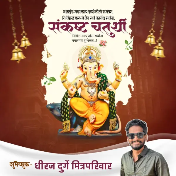Sankashti Chaturthi Banner Editing PLP 2025