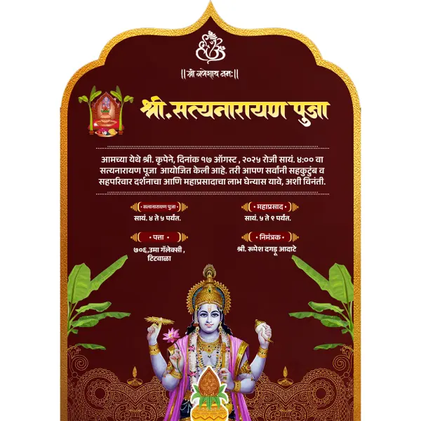 Satyanarayan Puja Invitation in Marathi Photoshop PSD File 2025